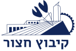 לוגו חצור ללא רקע לוגו חצור ללא רקע